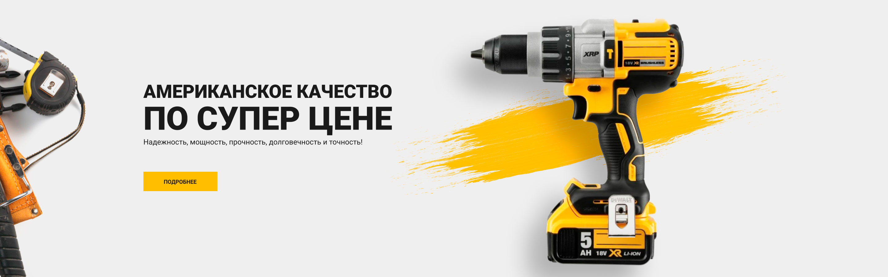 Американское качество по суперцене